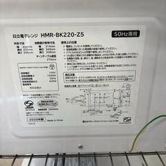 J2055【リユースのサカイ柏店】HITACHI ヒタチ　電子レンジ　HMR-BK220-Z5 2020年製 クリーニング済 参考価格 : 8,560円 の画像