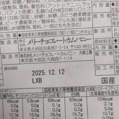 メリーチョコレート デザートコレクション プリン ゼリーの画像