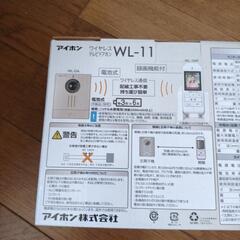 ２２日迄投稿✡アイホン　ワイヤレステレビドアホン（新品未使用）の画像
