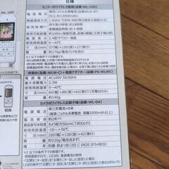 ２２日迄投稿✡アイホン　ワイヤレステレビドアホン（新品未使用）の画像