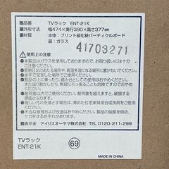 テレビ台　47.4×39×37.7cmの画像