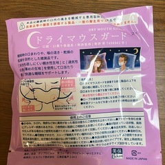 ドライマスクガードの画像