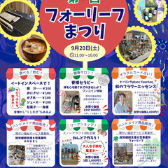 第一回フォーリーフまつり♡豚汁100円 おにぎり100円 …