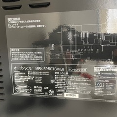 【取引決定済】オーブンレンジの画像