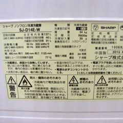 シャープ 冷蔵庫 137L 2019年製 SHARP SJ-D14E-W 2ドア 100Lクラス ホワイト つけかえどっちもドア 札幌市厚別店の画像