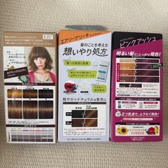 ヘアカラー剤3つセットの画像