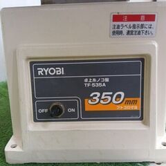 リョービ TF-535A 糸のこ盤【野田愛宕店】【店頭取引限定】【中古】管理番号：ITIJA2VG20HGの画像