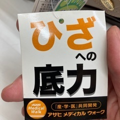 ASAHI Medical Walk ベージュ サンダル ASAHI SHOES   /  サイズ : 25cmの画像