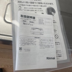 ガスコンロの画像