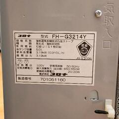 0821-269 コロナ 石油ストーブ FH-G3214Yの画像