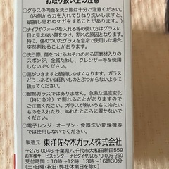 アンクルトリス　ジョッキ&エコバッグの画像