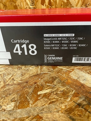 (s7423) 未使用品 キャノン 純正 トナーカートリッジ CRG-418BLKVP 2本パック ブラック 事務用品 事務所 店舗