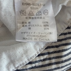 マザウェイズ帽子の画像