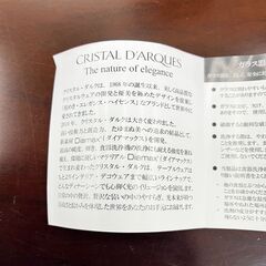 クリスタルダルク ビクトワール オールド300 6個セットの画像