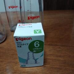 赤ちゃんお纏めセット│ピジョンの哺乳瓶4本セット（240ml1本,200ml2本,120ml1本）、乳首（6ヶ月頃）1個、電子レンジ熱処理消毒ケースの画像