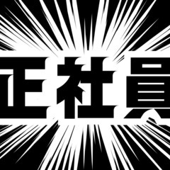 【月5万円の手当で稼げる】日勤専属・８月９月入社★未経験OK★布セット＆ボタン押すだけ！見ため自由◎の画像