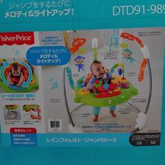 フィッシャープライス　レインフォレストジャンパルーⅡの画像