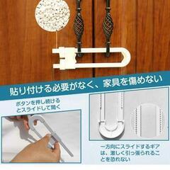 新品未使用 ４つ ベビー セーフティロックの画像