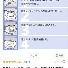 ベビーモニター　体動センサーの画像