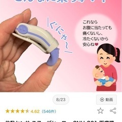 ベビーモニター　体動センサーの画像