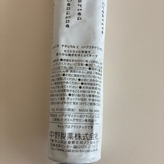 【無料】新品未使用ヘアスタイリング剤の画像