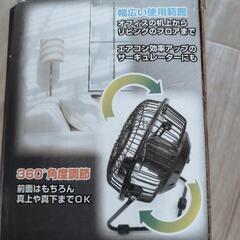 ディスクファン★美品の画像