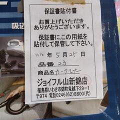 8  新品　カークリーナーの画像