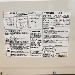 フラット電子レンジの画像