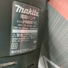 【引取限定】【中古】 マキタ　HM0830 電動ハンマ 【ハンズクラフト宮崎新名爪店】の画像
