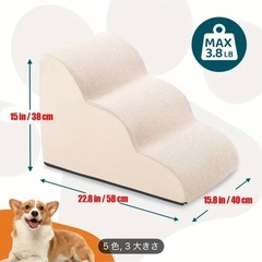 ペット用階段、取り外し＆洗濯可能、小型・中型犬用、3段　犬　階段　ステップの画像