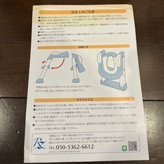 【受渡者決定】Rozally ステップ付き補助便座 トイレトレーニングの画像