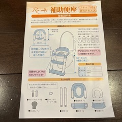 【受渡者決定】Rozally ステップ付き補助便座 トイレトレーニングの画像