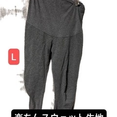 マタニティ冬セット　LからLLの画像
