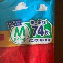 GOON紙ぱんつM14枚の画像