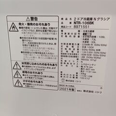 ★リユースのサカイ千葉中央店★期間限定割引有 ニトリ 冷蔵庫 106L 21年製 動作確認／クリーニング済み TC4289の画像