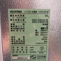 2020年製　アイリスオーヤマ　冷凍庫　60L  IUSD-6A-W  RZの画像