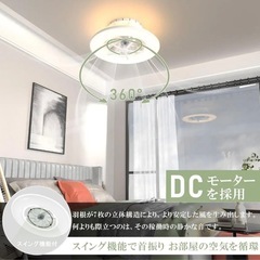 【未開封】シーリングファンライト 12畳 首振り ファン付き LEDの画像