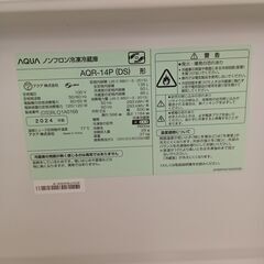 ★リユースのサカイ千葉中央店★期間限定割引有 AQUA 冷蔵庫 135L 24年製 動作確認／クリーニング済み TC4290の画像
