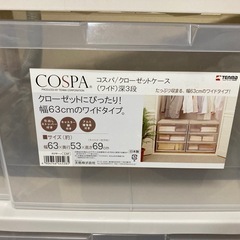 衣類収納ボックスの画像