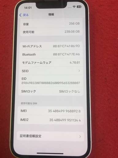 iPhone13mini 256GB