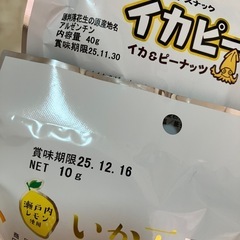お菓子セットの画像