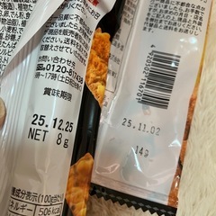 お菓子セットの画像