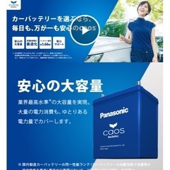 軽自動車用パナソニックバッテリー６０Ｂ１９Ｒの画像