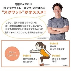 美フォーム スクワット チェア（保坂尚輝 監修） の画像