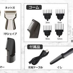 BATAYA  3in1 バリカン シェバー トリマー 充電式 2025年モデルの画像