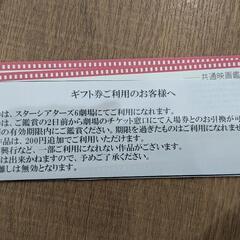 (取り引き決まりました！)映画チケットの画像