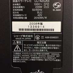 SHARP　42型　液晶テレビ　LC-42GX5 2008年製の画像