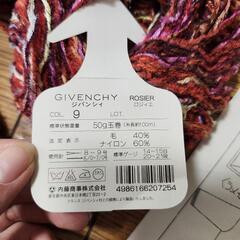 GIVENCHY 毛糸 マルチカラー　ロジィエの画像