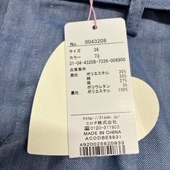 K2508-613 31 sons de mode ショートパンツ ベルト付き 未使用の画像