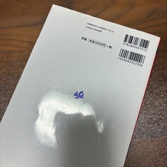 トイック本の画像